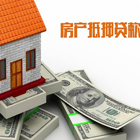 平利房屋抵押贷款哪个银行好?