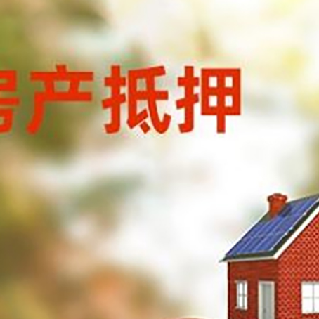 平利汽车抵押的款时要注意什么?