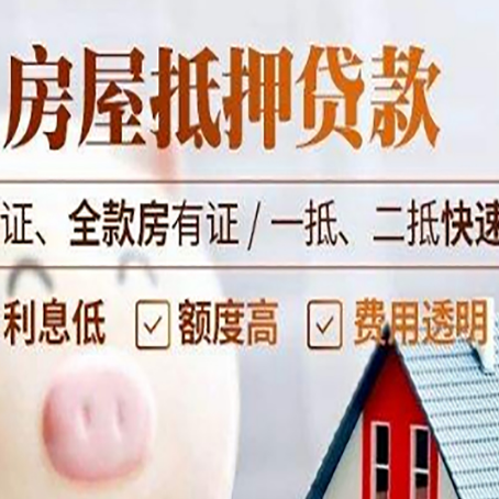 平利房子抵押贷款利率上涨对市场的影响