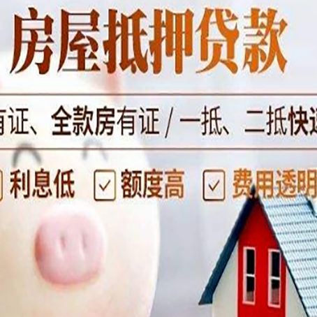 平利贷款中介公司新渝启服实力公司